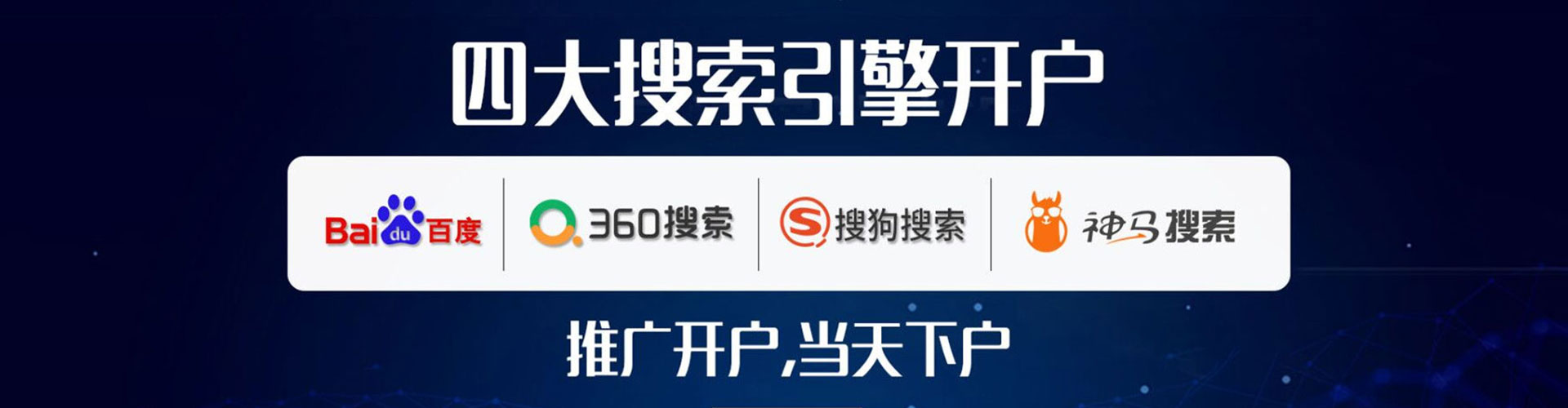 永春百度竞价排名
