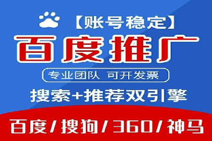 成功案例：百度竞价托管如何实现广告效果最大化？