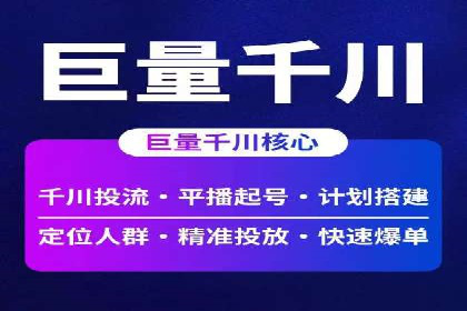 短视频平台信息流广告推广的实战经验
